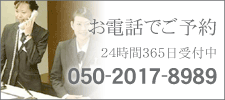 お電話で予約